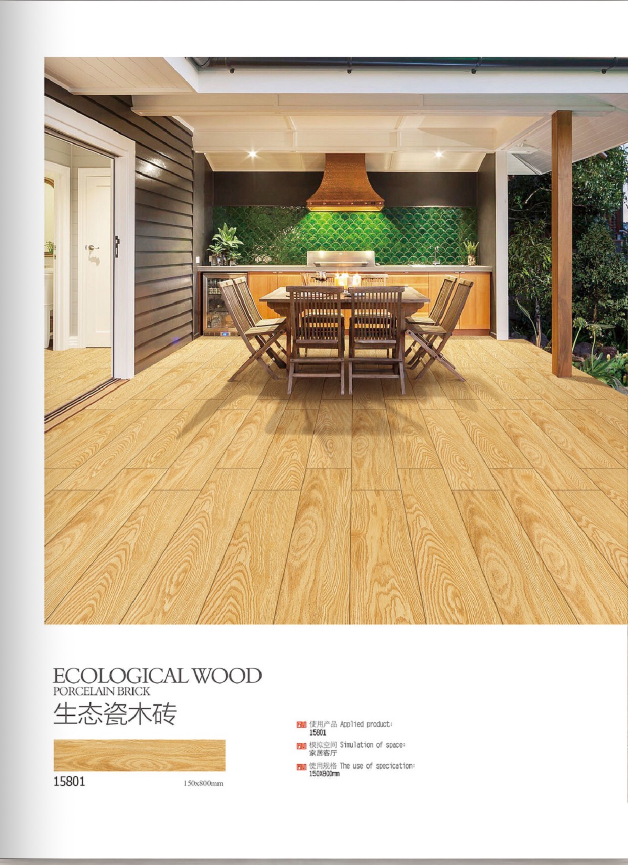 Gạch nhập khẩu Trung Quốc vân gỗ Mã 15801