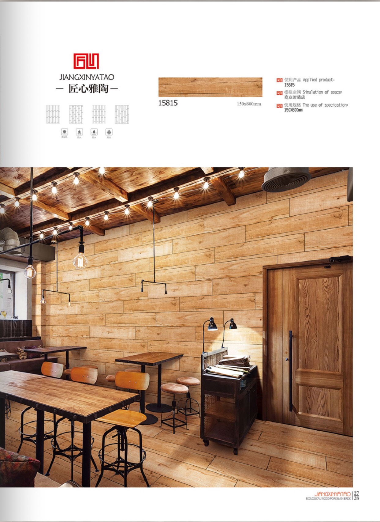 Gạch nhập khẩu Trung Quốc vân gỗ Mã 15815