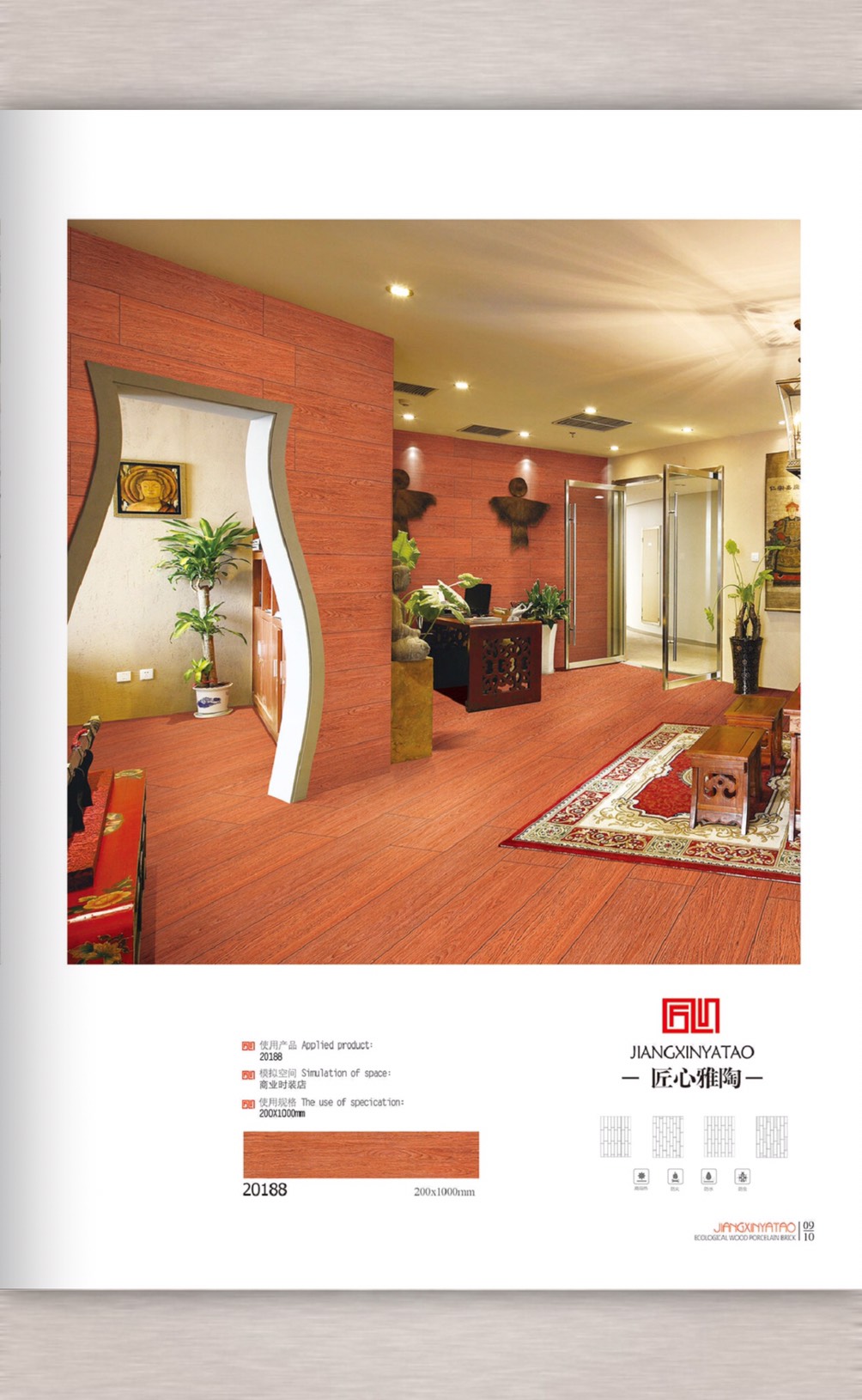 Gạch nhập khẩu Trung Quốc vân gỗ Mã 20188